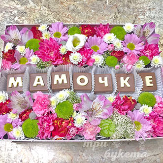 Разноцветный подарок ко Дню Матери